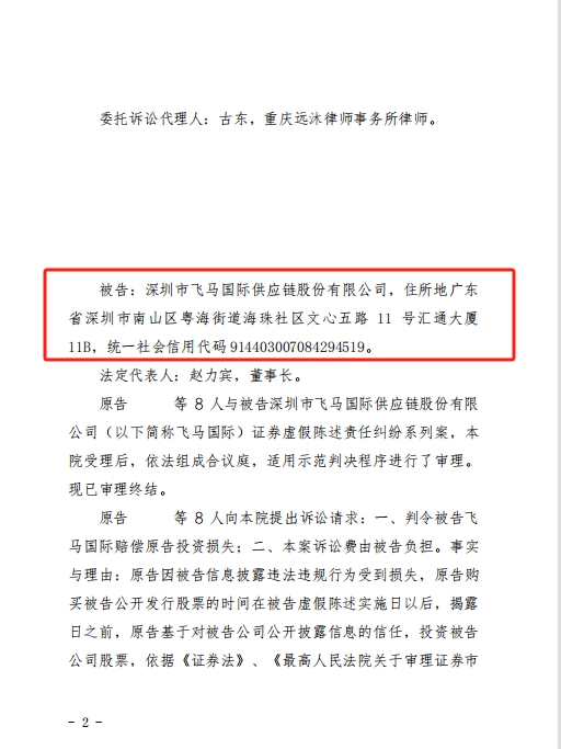 飞马国际.png