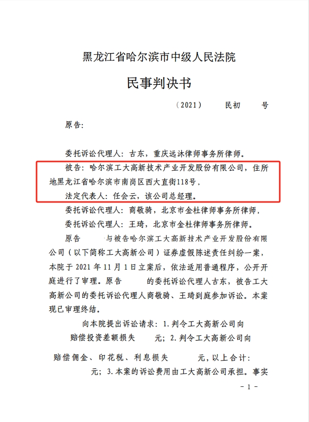 工大高新.png