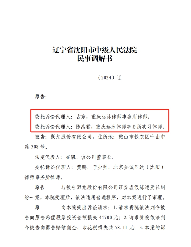 聚龙股份.png