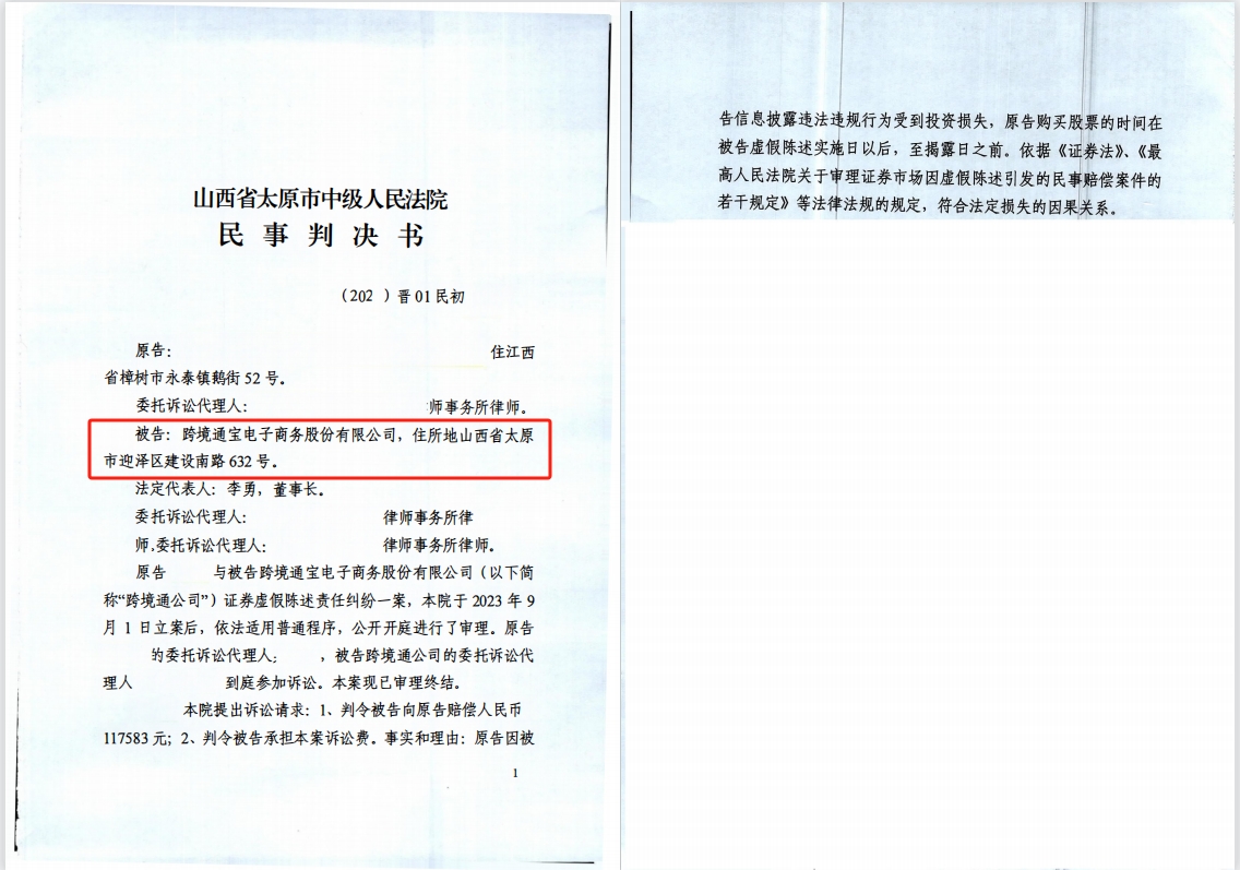 跨境通.png