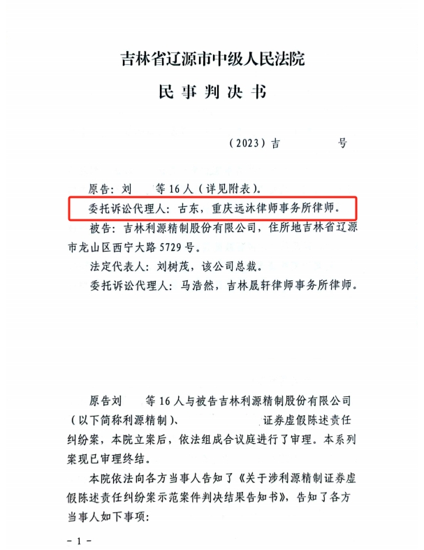 利源精制.png