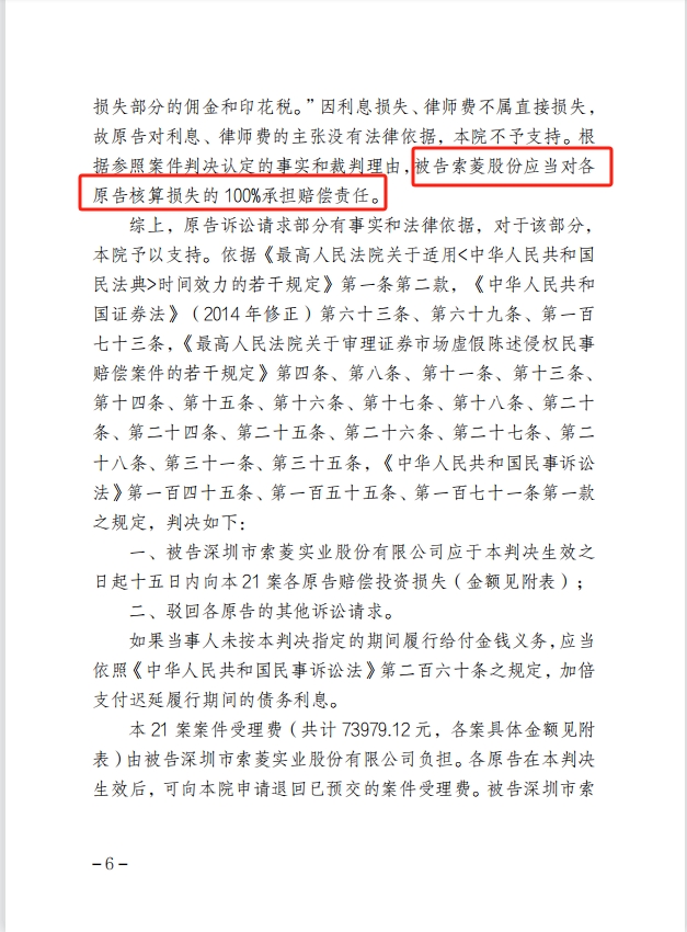 索菱股份2.png